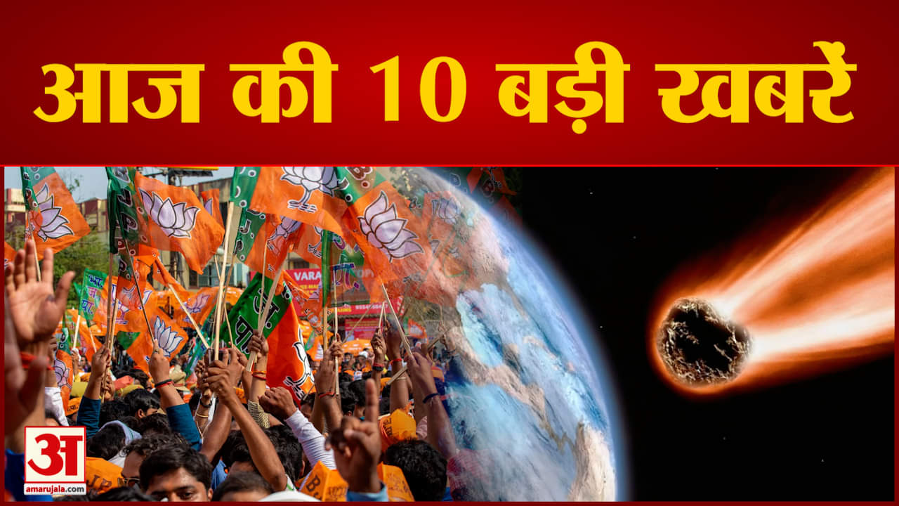 न्यूज़ हेडलाइंस