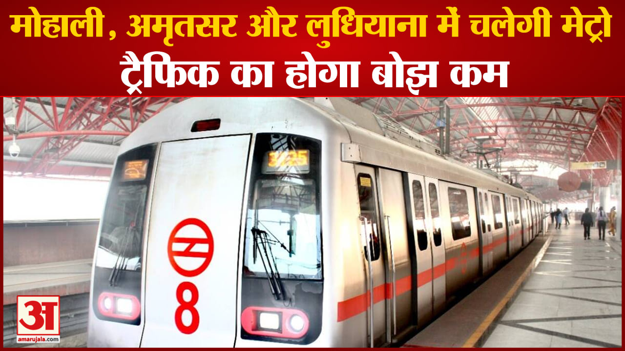 पंजाब