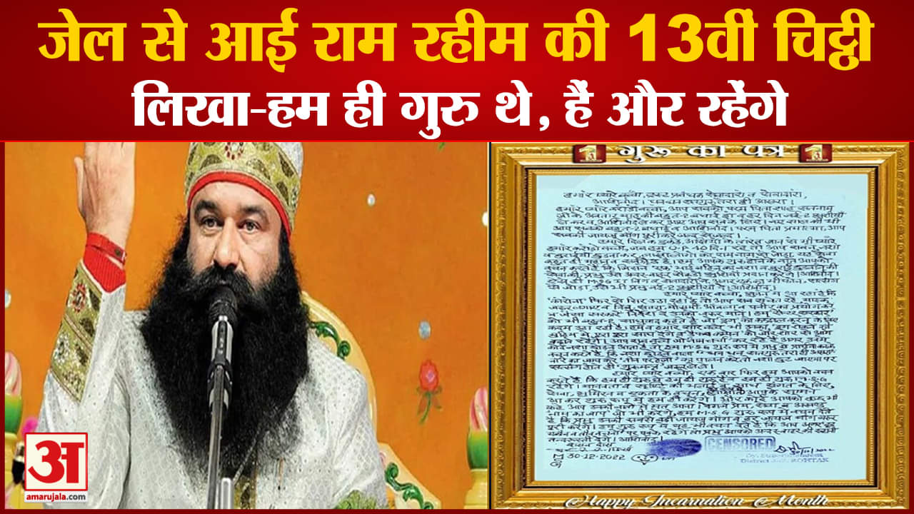 राम रहीम