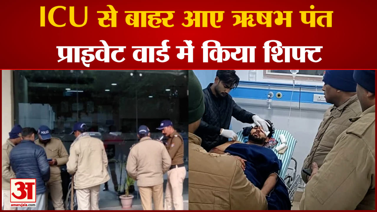 ऋषभ पंत