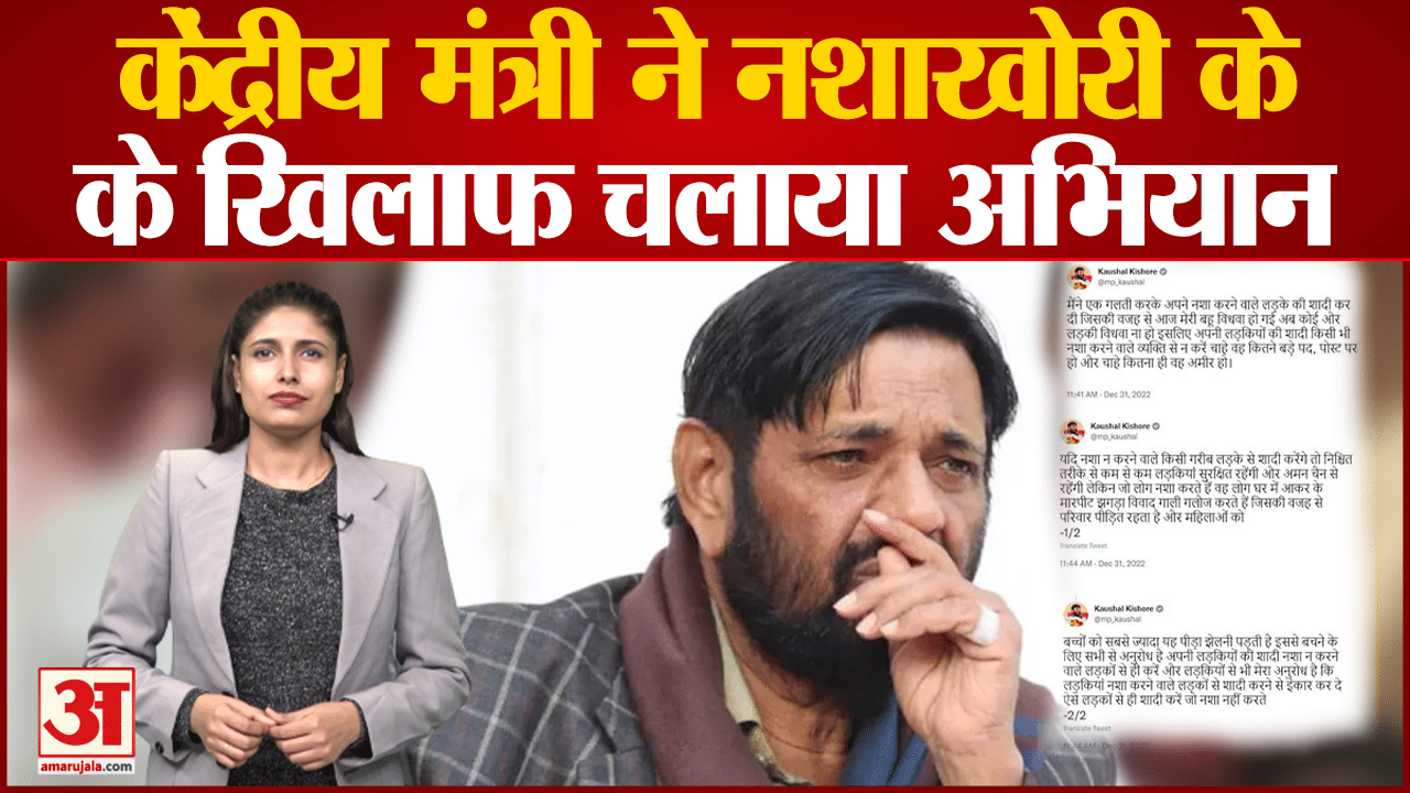 केंद्रीय मंत्री कौशल किशोर