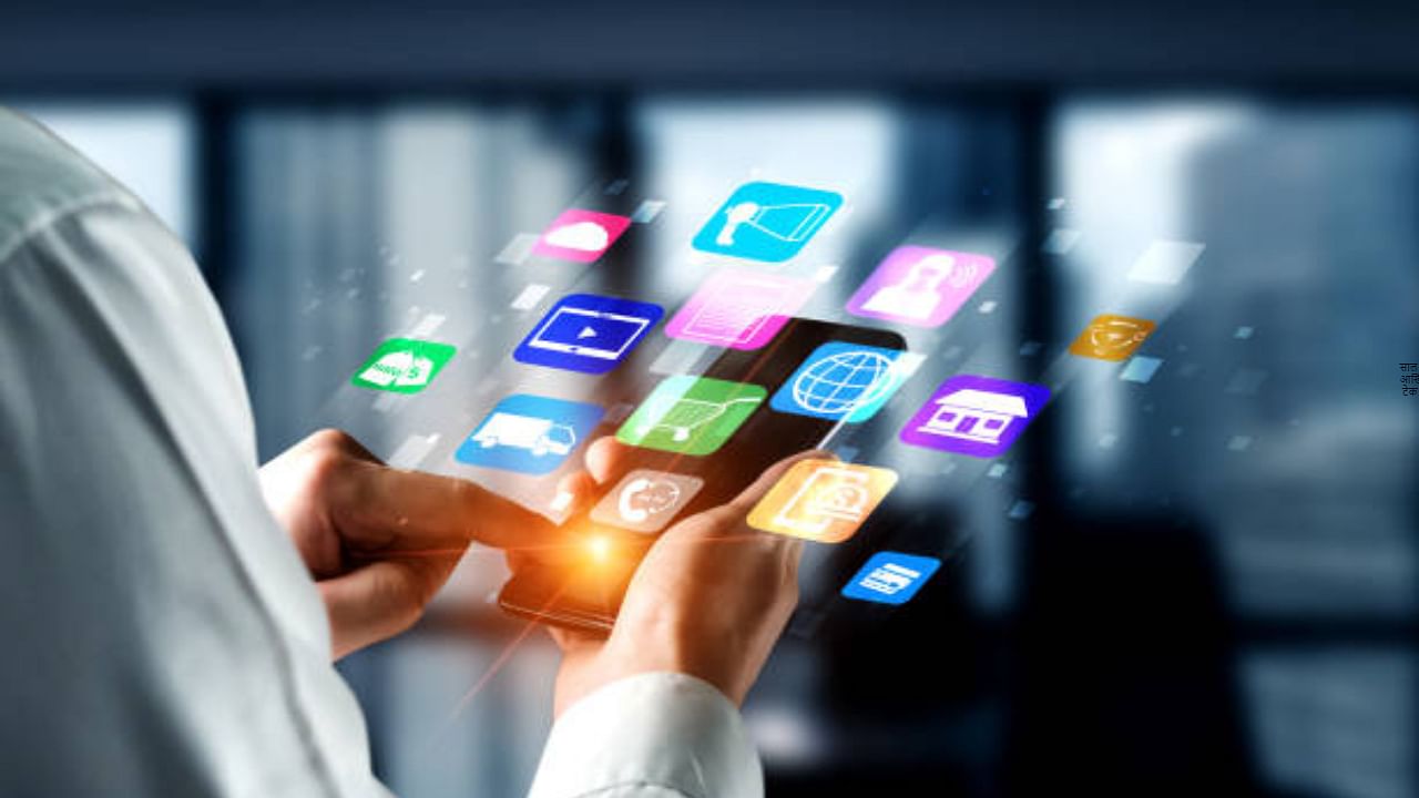 Useful Mobile App