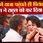 भारत जोड़ो यात्रा