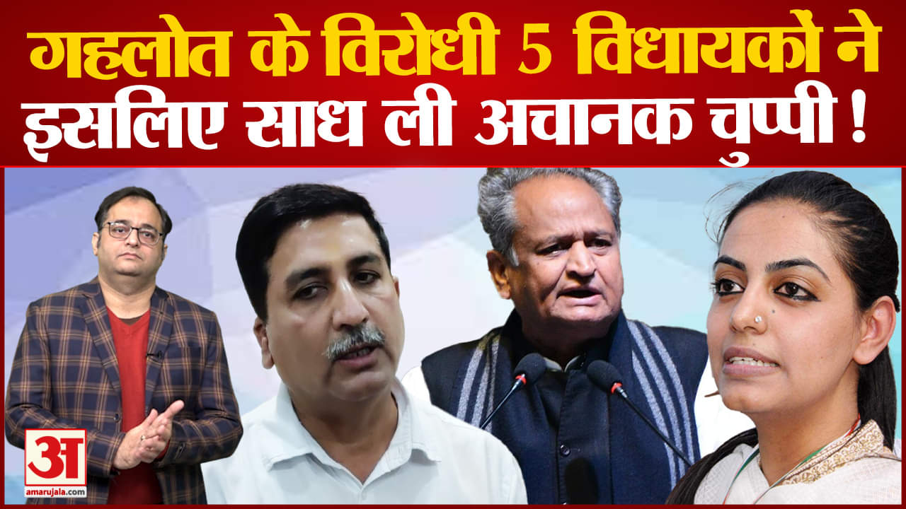 अशोक गहलोत