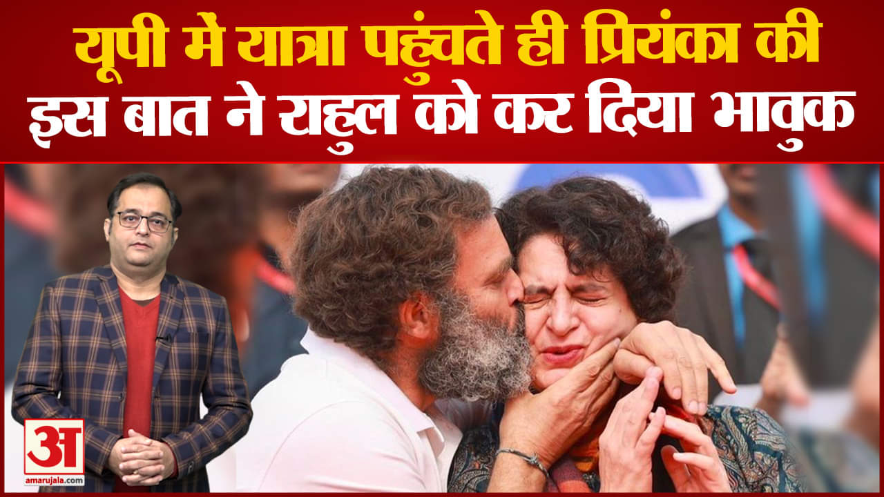 भारत जोड़ो यात्रा