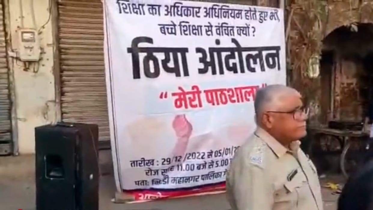 Maharashtra Pro Pakistan slogan raised during protest outside school in Bhiwandi