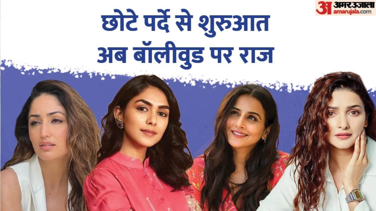 Bollywood Actress who Started career From Televsion Vidya balan Mrunal Thakur Yami Gautam Prachi desai Disprj