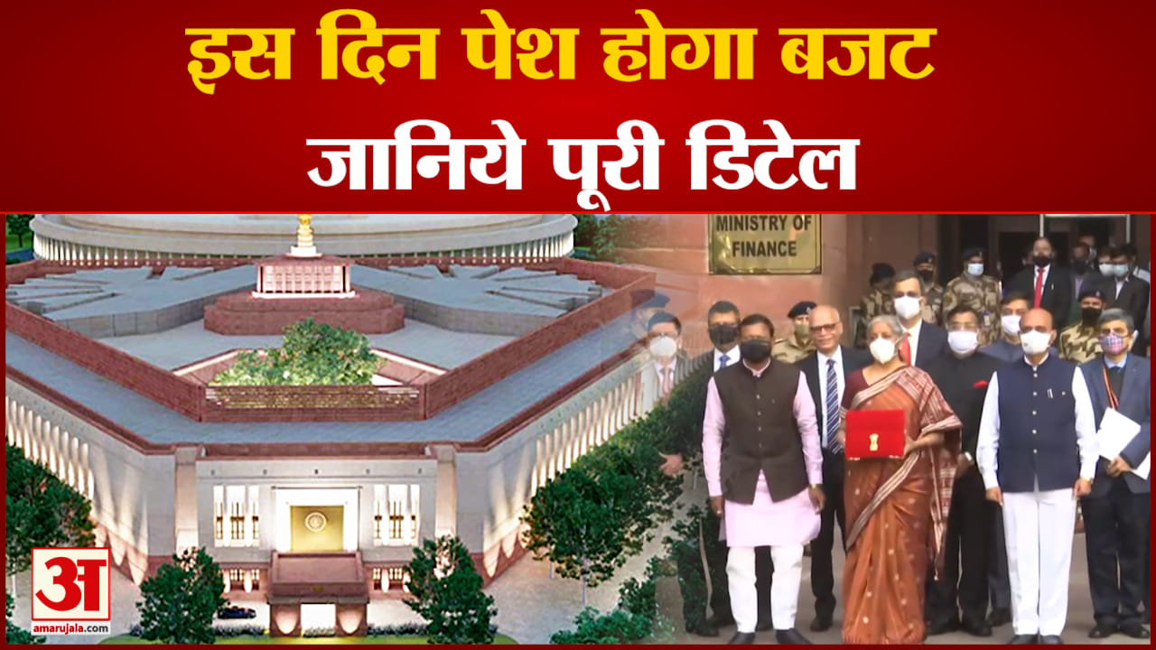 बजट