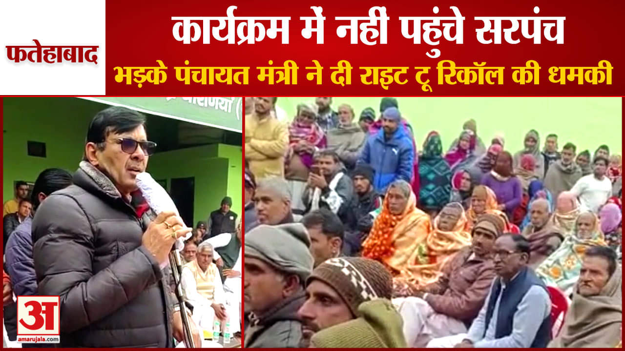 फतेहाबाद