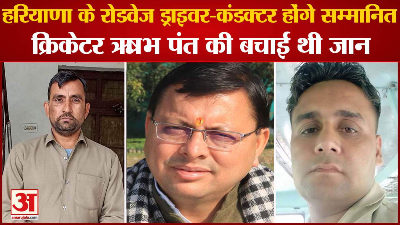 हरियाणा रोडवेज