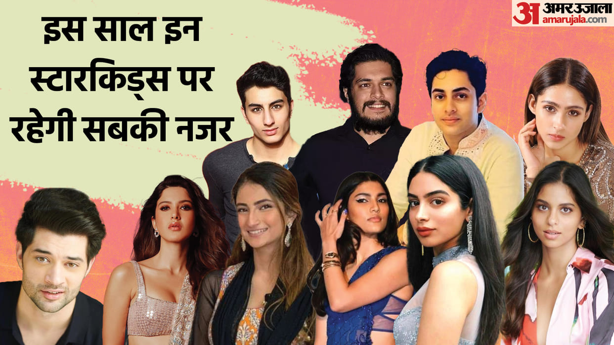 Star Kids Debut in 2023 Suhana Khan Khushi Kapoor Agastya Nanda Rajveer Deol Khushi Kapoor alizeh agnihotri