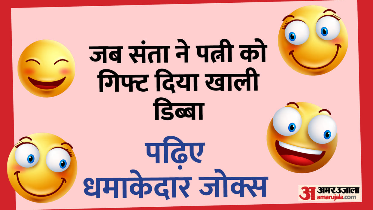 Santa aur Banta Funny Jokes in HIndi Read Mast Lotpot Chutkule in Hindi