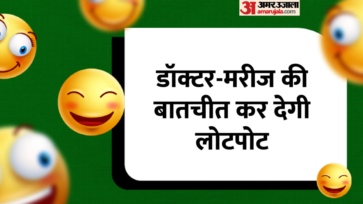 Hindi Jokes: Doctor Patient Funny Talks Read Majedar Chutkule in Hindi