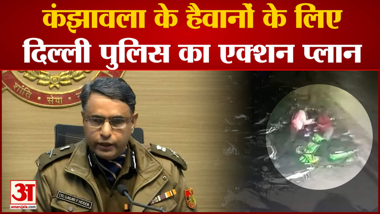 कंझावला कांड