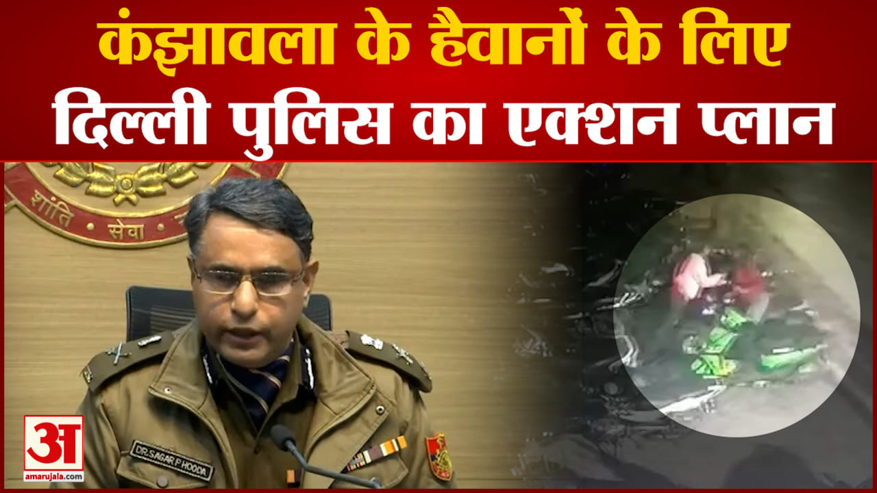 कंझावला कांड