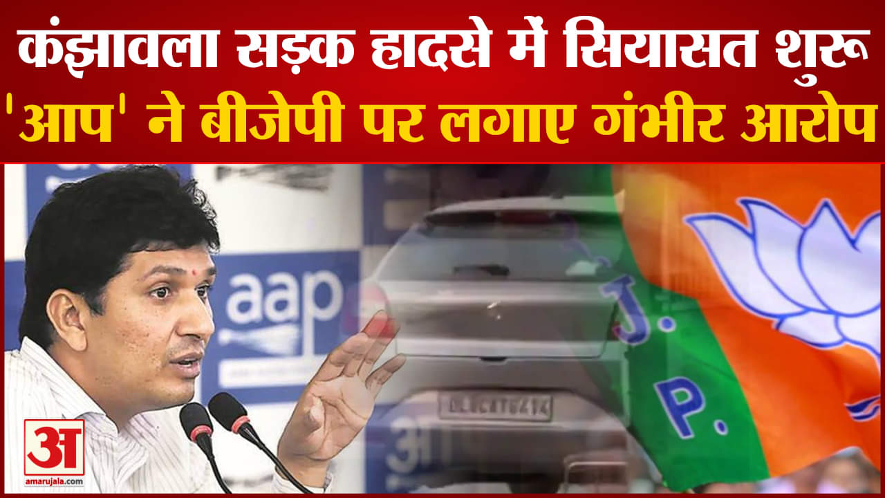 कंझावला कांड