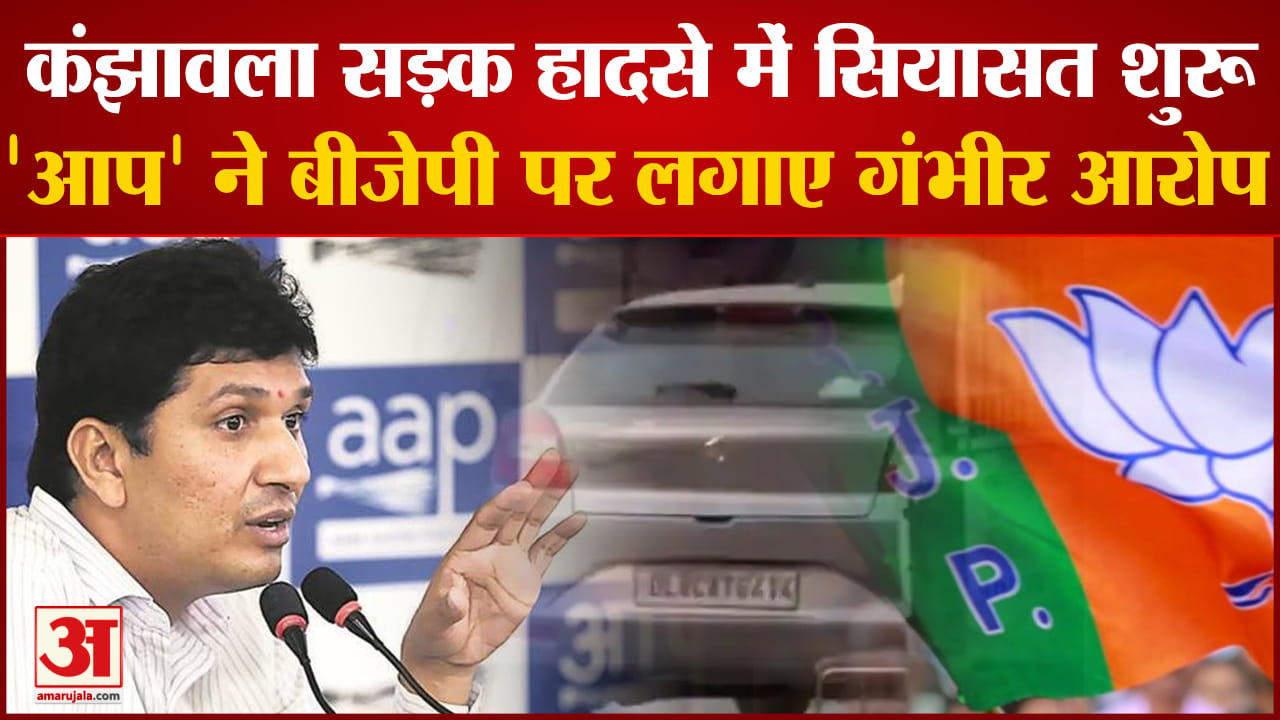 कंझावला कांड