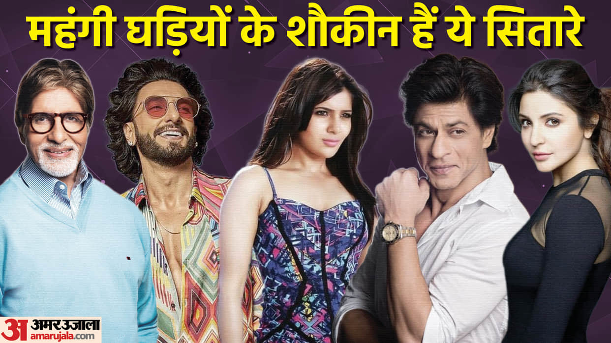 Celebrities Wearing Expensive Watches from Anushka Sharma to Samantha Ruth Prabhu