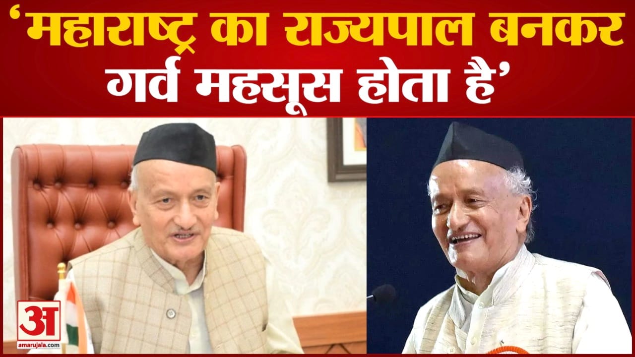 Maharashtra Politics:राज्यपाल कोश्यारी का बड़ा बयान 'महाराष्ट्र का राज्यपाल बनकर गर्व महसूस होता है'