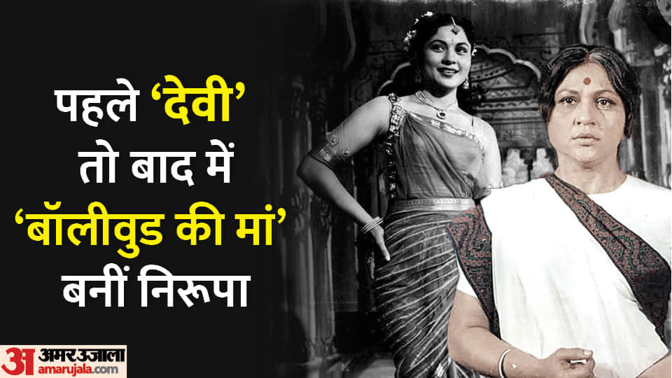 Nirupa Roy Birth Anniversary unknown facts about actress who played the role of Amitabh Bachchan reel mother