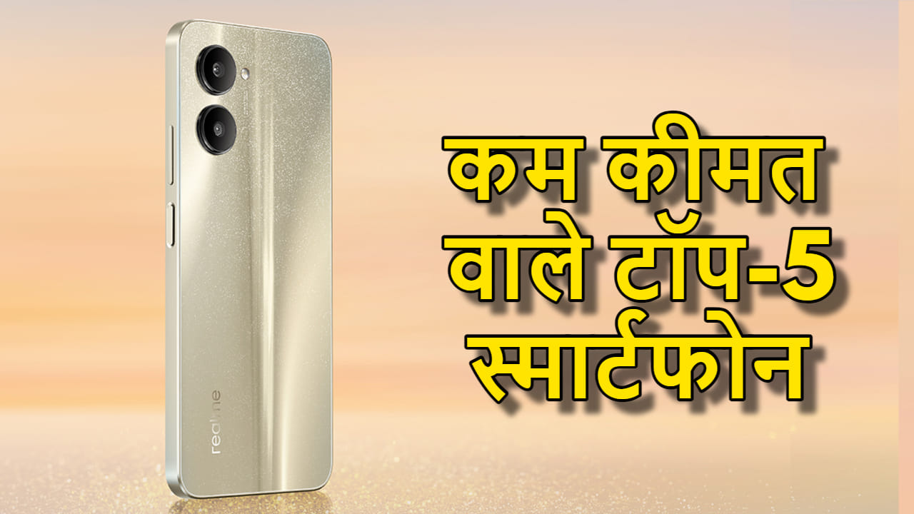 Smartphones Under 10000: ये हैं कम कीमत वाले पैसा वसूल स्मार्टफोन, देखें टॉप-5 की लिस्ट top 5 Smartphones Under 10000 in india check full details in hindi disprj