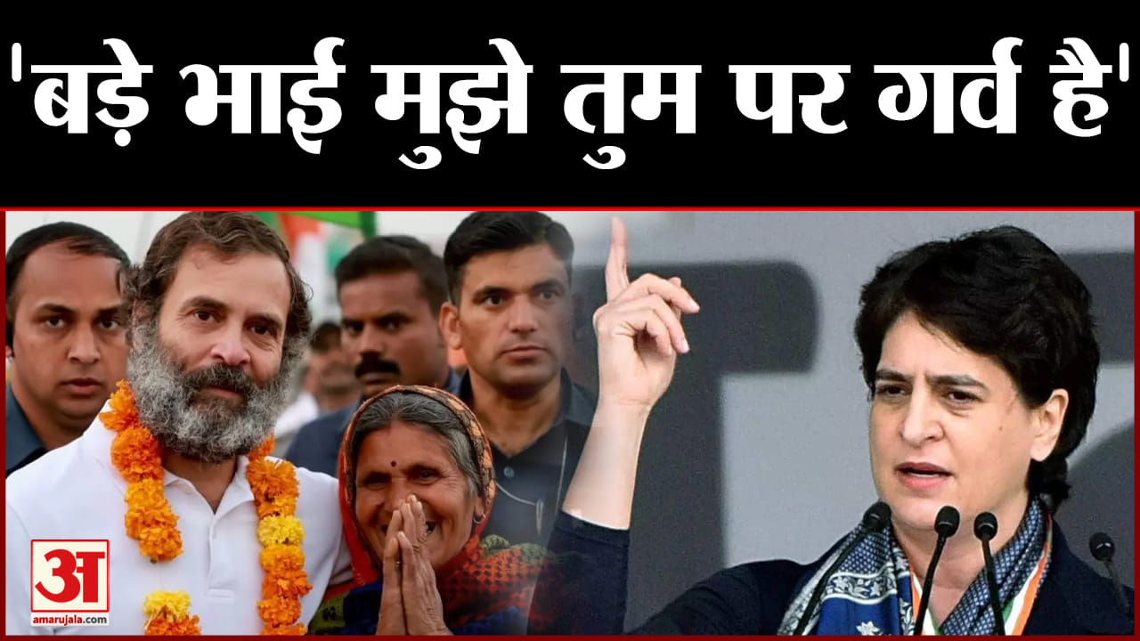 प्रियंका गांधी
