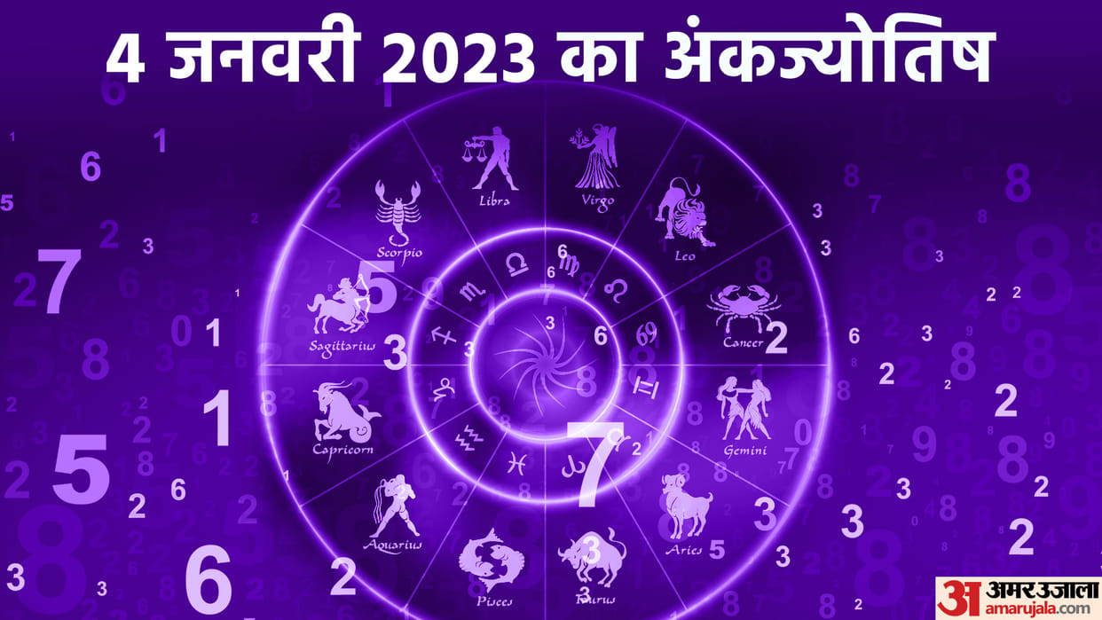 numerology prediction 04 January 2023 ank jyotish in hindi