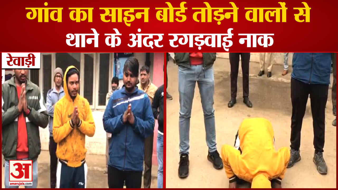 रेवाड़ी