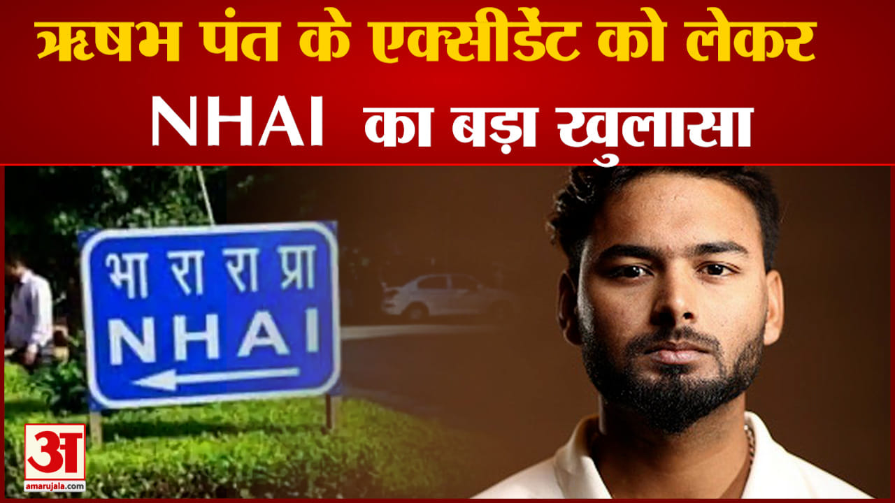 ऋषभ पंत