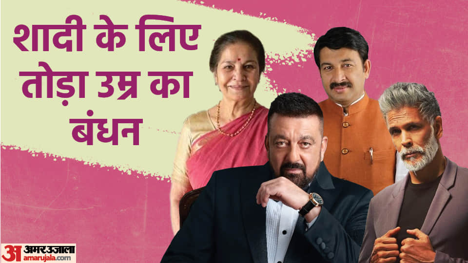 Indian Celebrities Who Married at Age of 50 from Sanjay Dutt to Manoj Tiwari