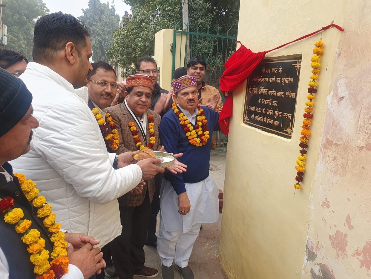 Synthetic track will be built in Shriram Park with 58.24 lakhs, MP inaugurated