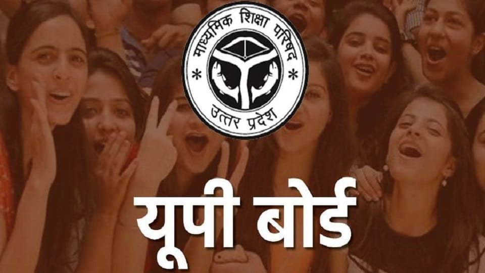 Provisional list of UP board exam centers
