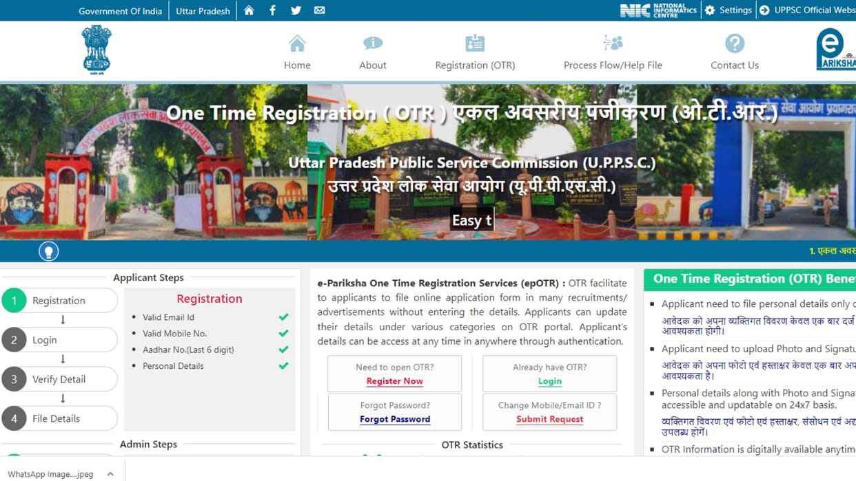 UP Chief Minister Yogi Adityanath inaugrates the new website of UPPCS.