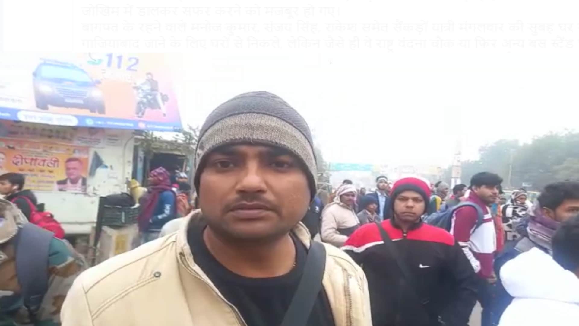 Bharat Jodo Yatra: Trouble increased due to route diver in Baghpat, people travel risking their lives