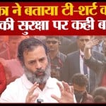 भारत जोड़ो यात्रा