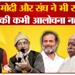 राहुल गांधी