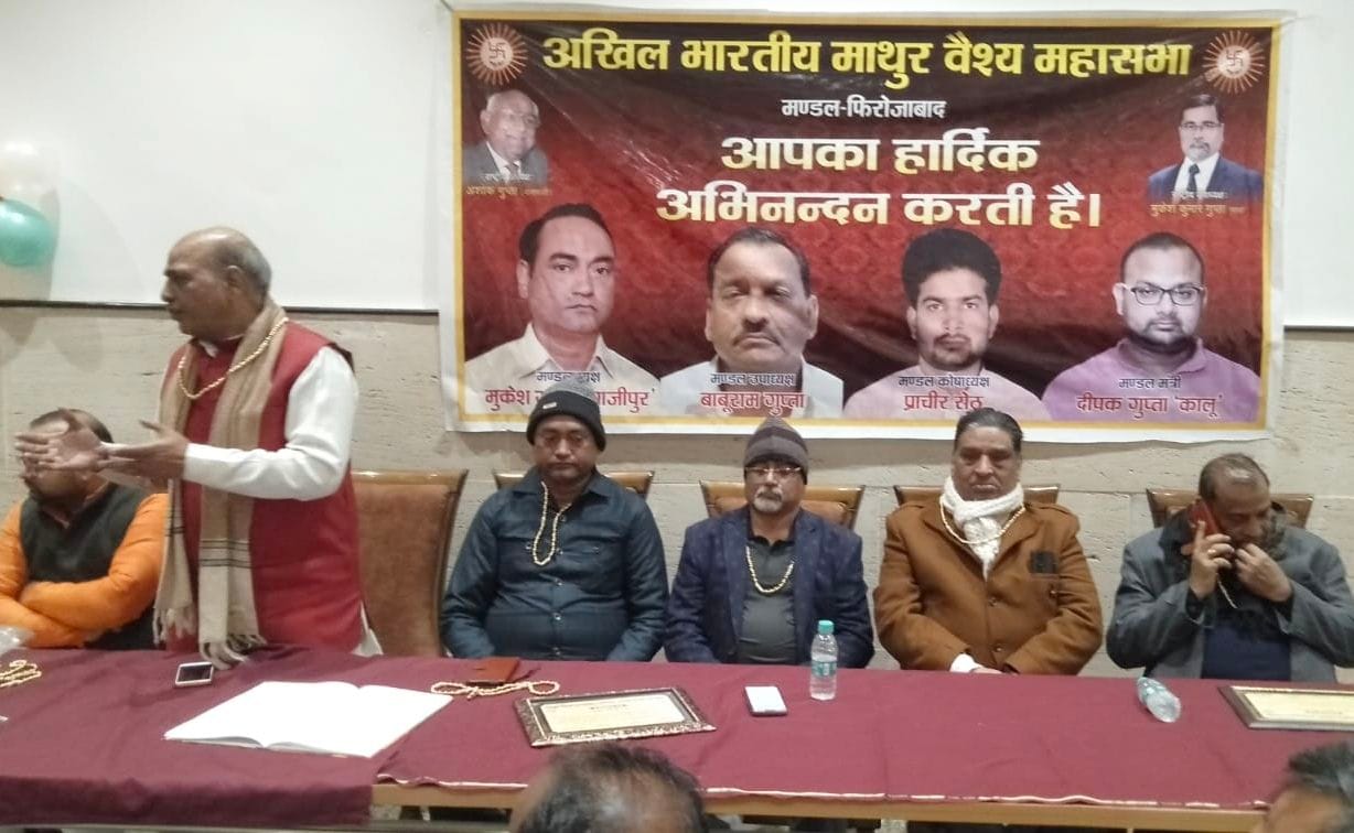 It is necessary to strengthen the Mathur Vaish branch meetings - Mukesh