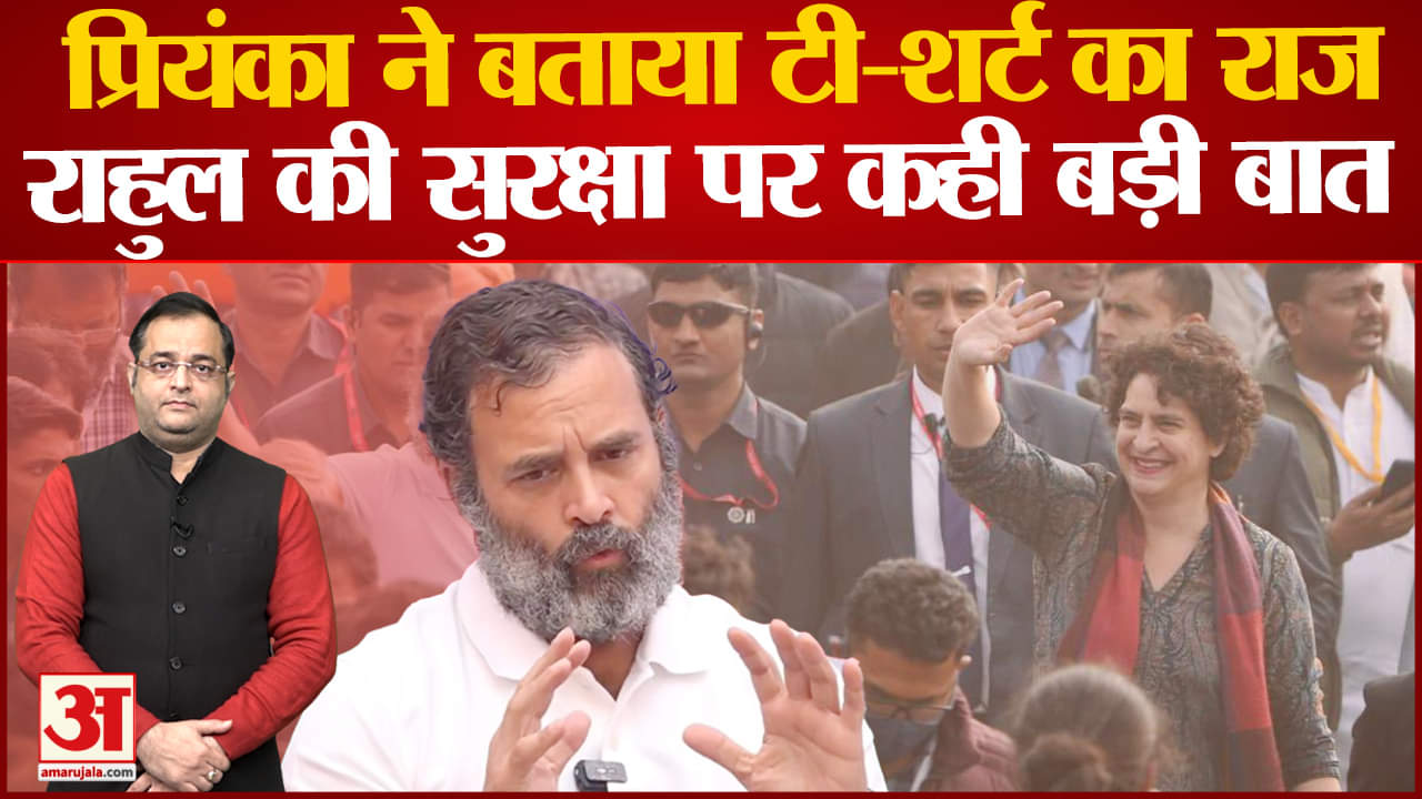 भारत जोड़ो यात्रा