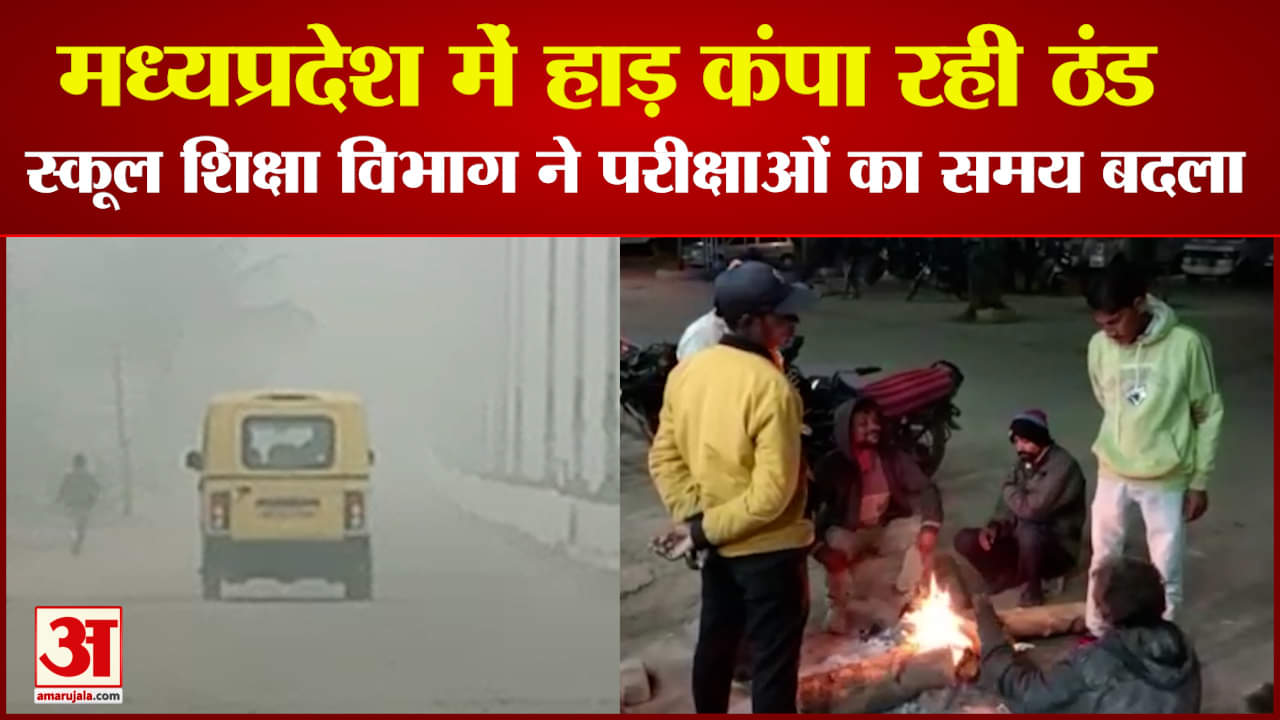 एमपी वेदर