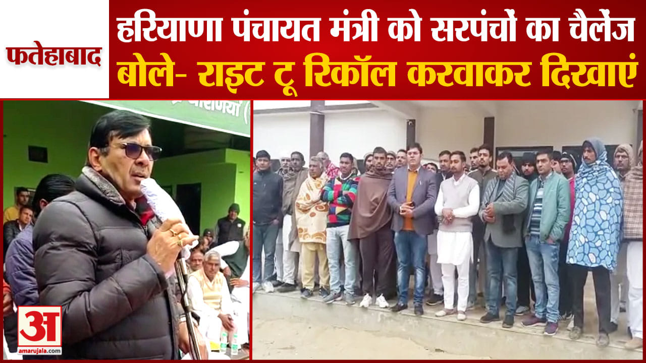 फतेहाबाद