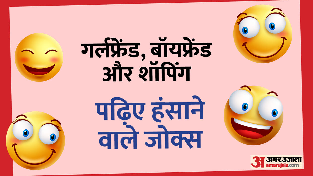 Hindi Jokes: Boyfriend Girlfriend Talk on Shopping Read Bf Gf Jokes in Hindi