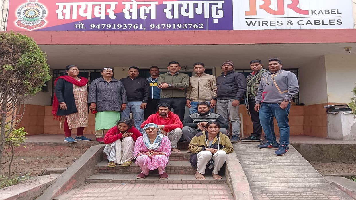 Raigarh Main leader of interstate cyber fraud gang arrested by police