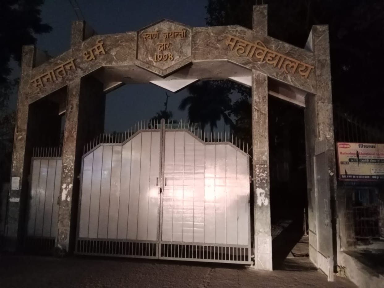 Private institutions built on degree college land will be investigated