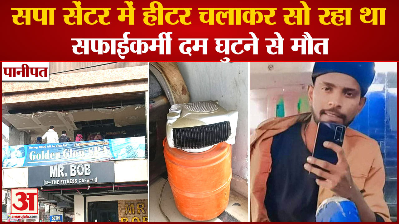 पानीपत