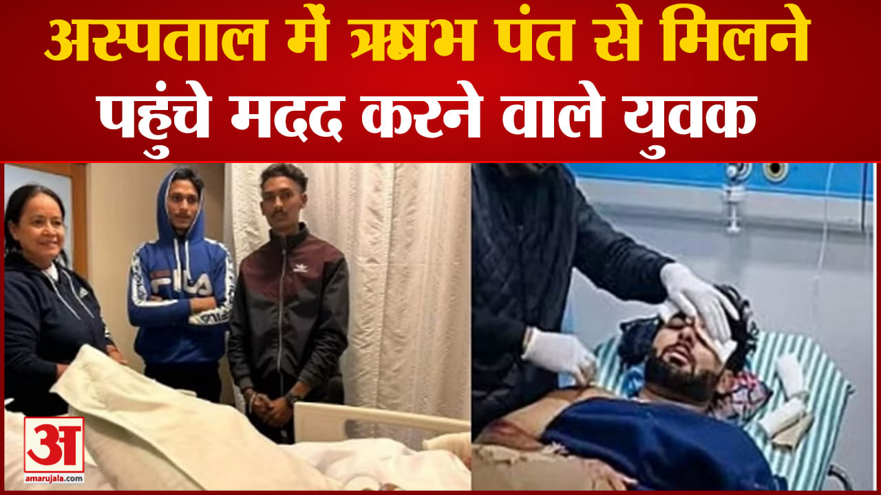 ऋषभ पंत