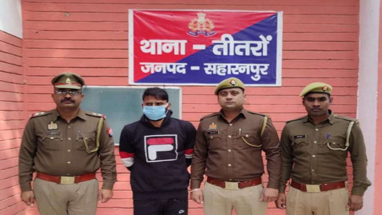 Saharanpur News: Police have arrested to a prized accused and sent to jail