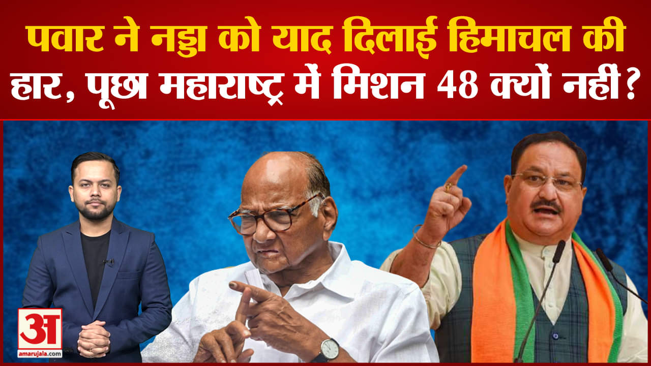 शरद पवार