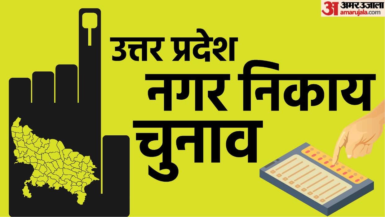 UP Nagar Nikay Chunav: When can UP's municipal elections be held, understand what the government will do next?