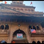 बांकेबिहारी मंदिर