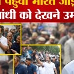भारत जोड़ो यात्रा